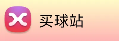 买球站 logo